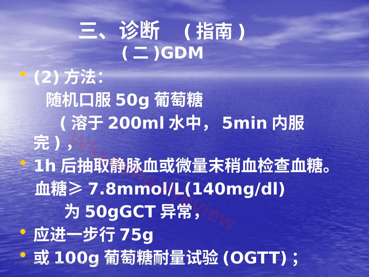 预览第 28 页