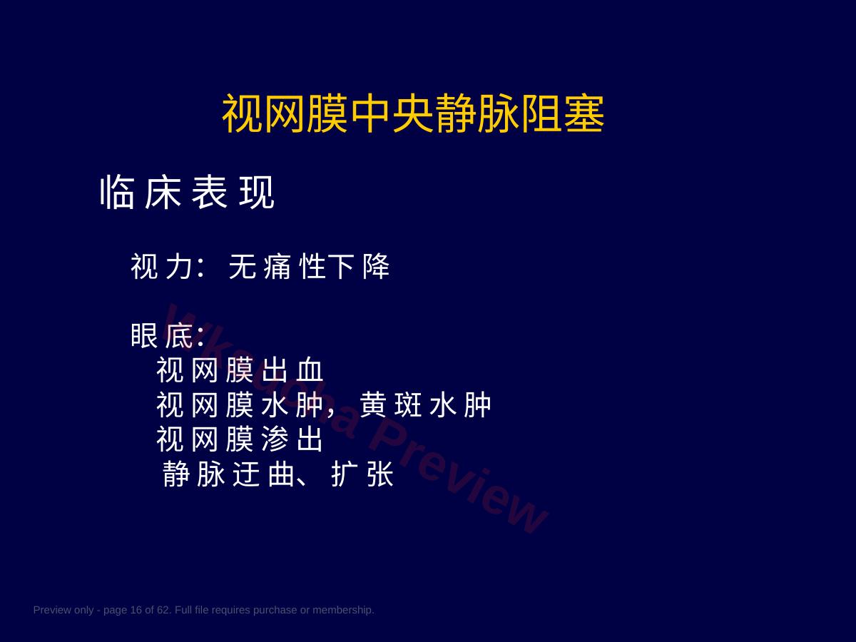 预览第 16 页