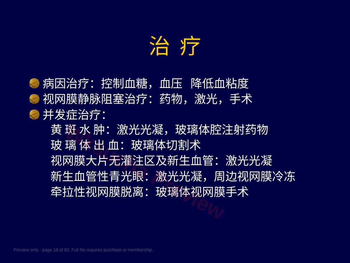 预览第 18 页