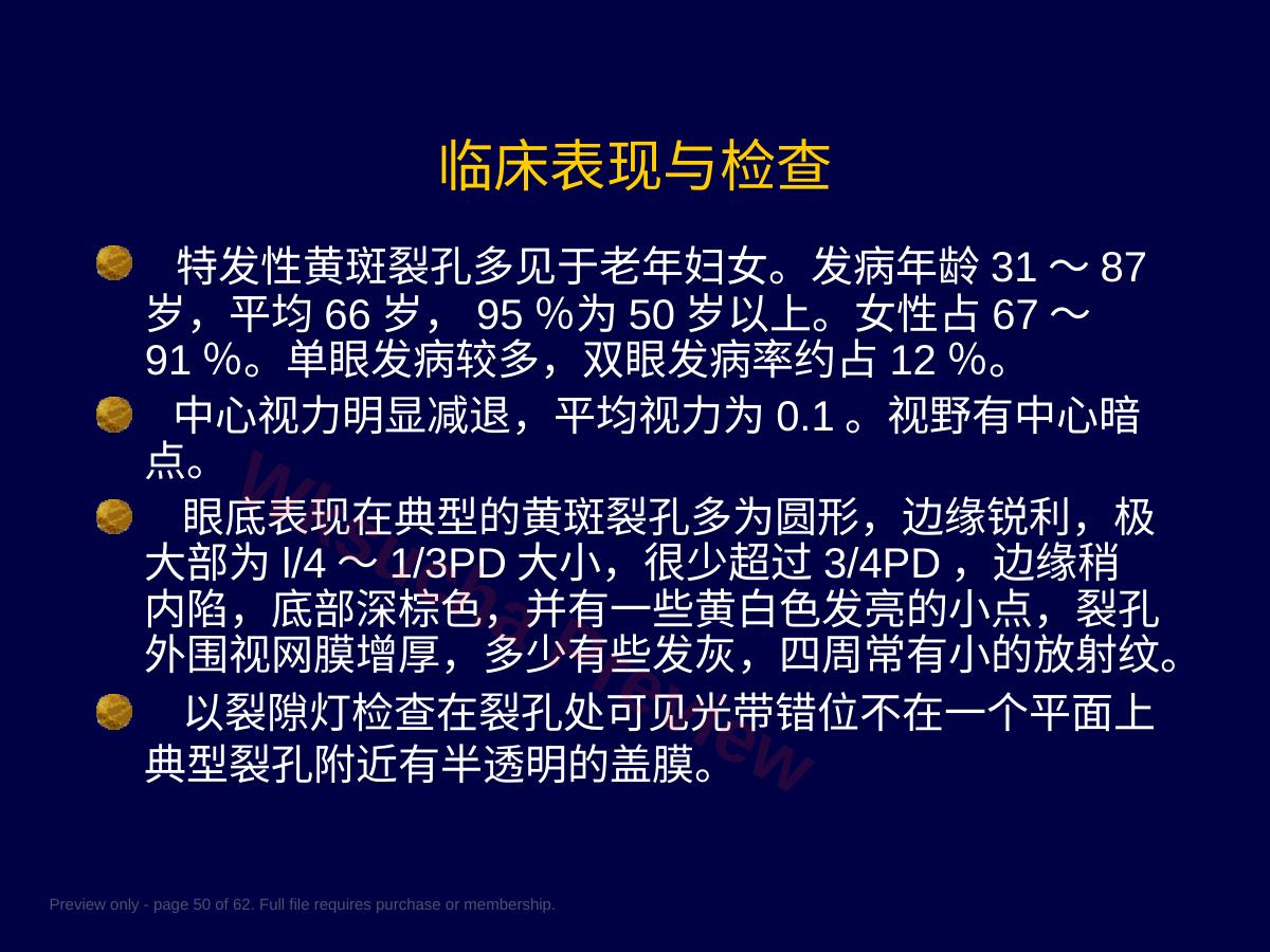 预览第 50 页