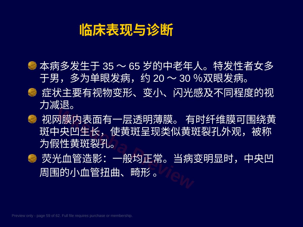 预览第 59 页