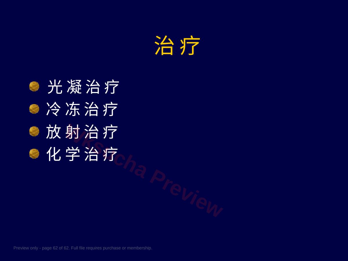 预览第 62 页