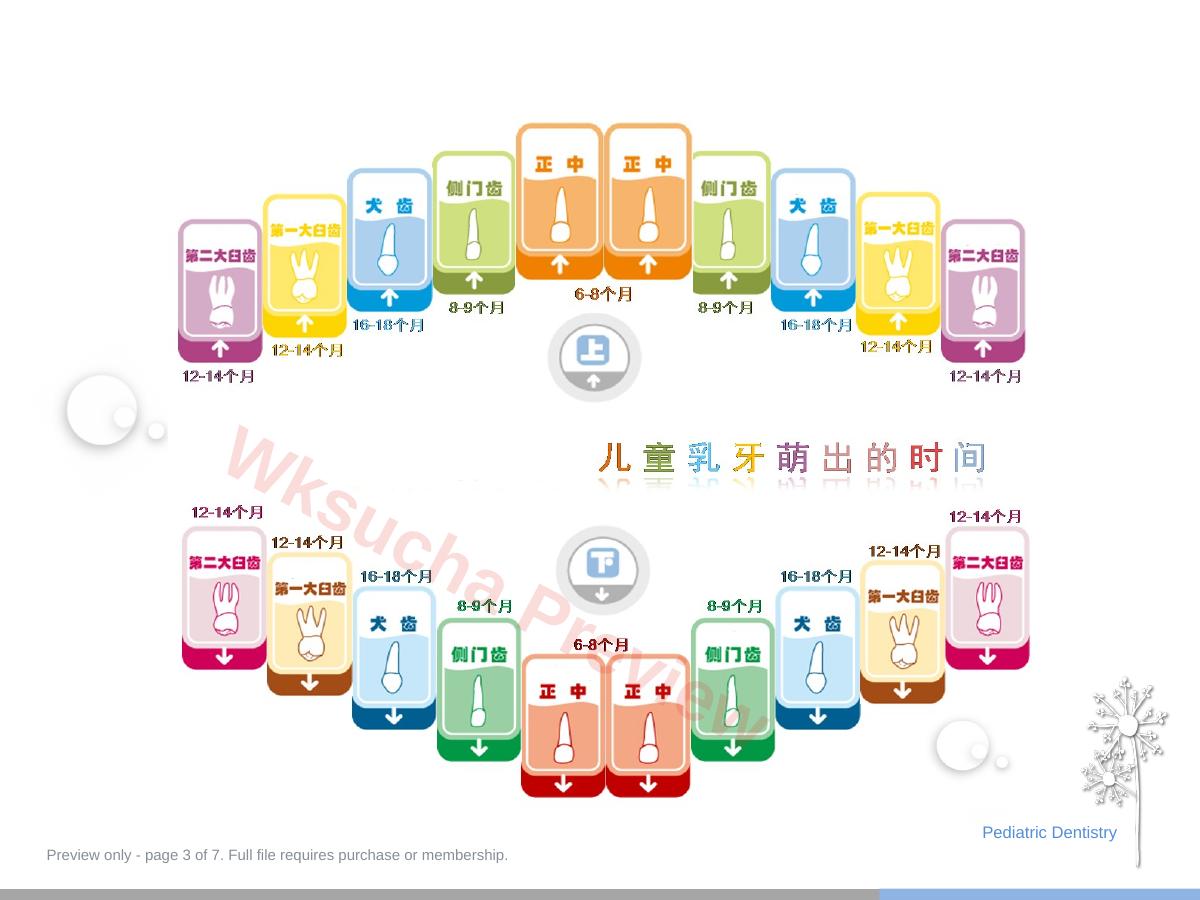 预览第 3 页