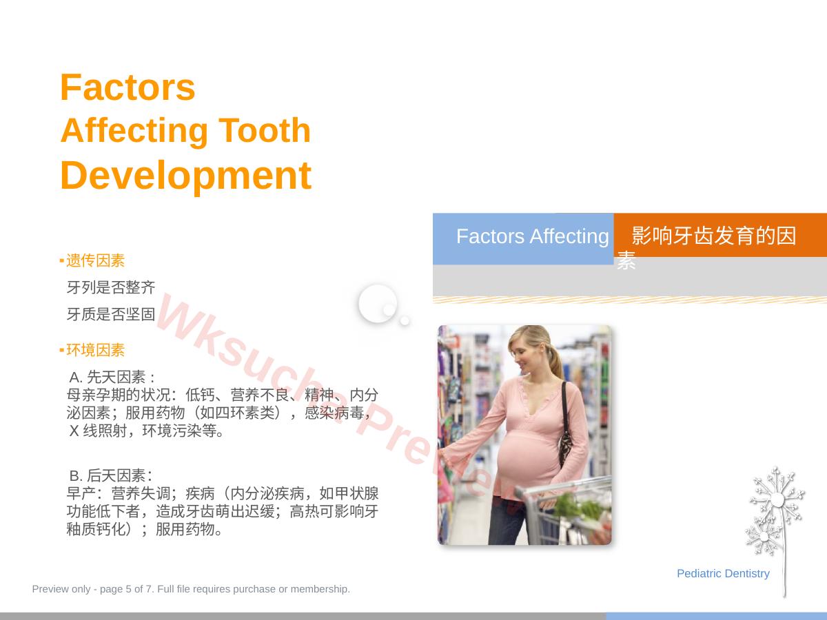 预览第 5 页