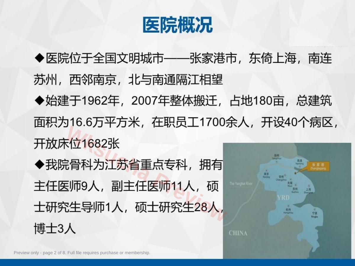 预览第 2 页