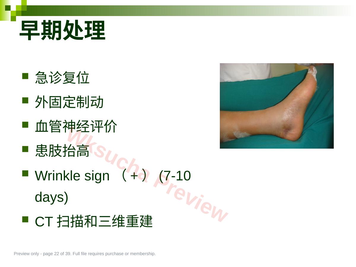 预览第 22 页