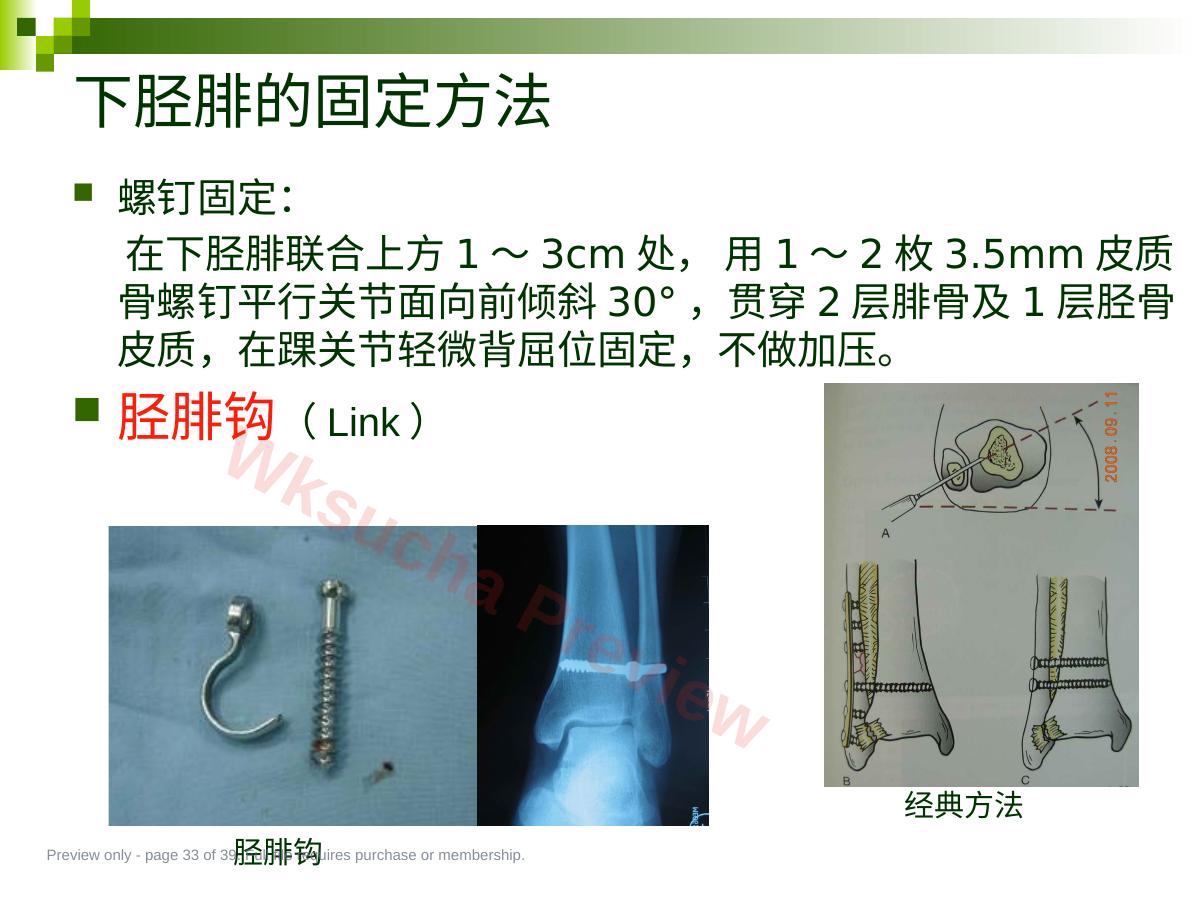 预览第 33 页