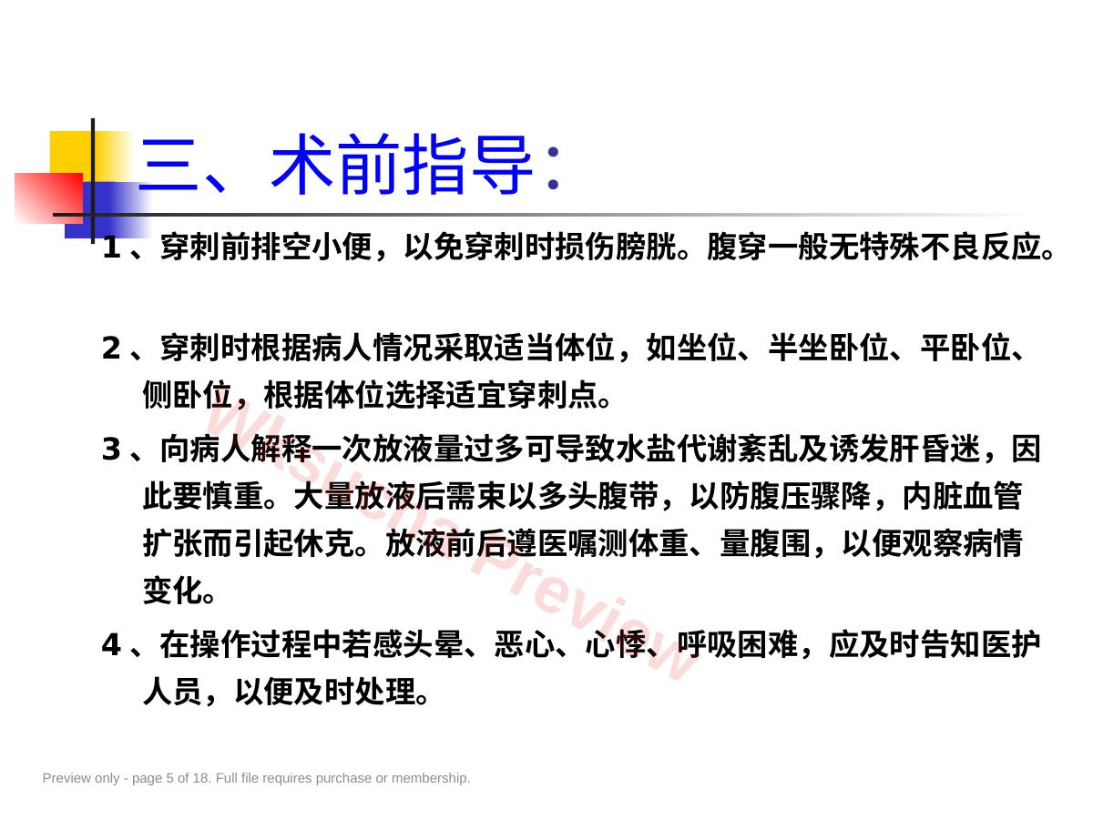预览第 5 页