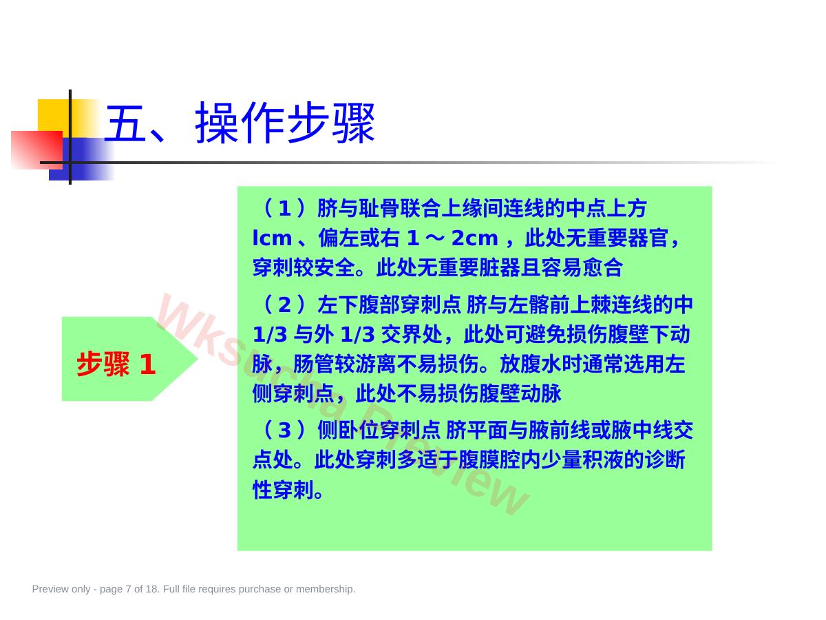 预览第 7 页