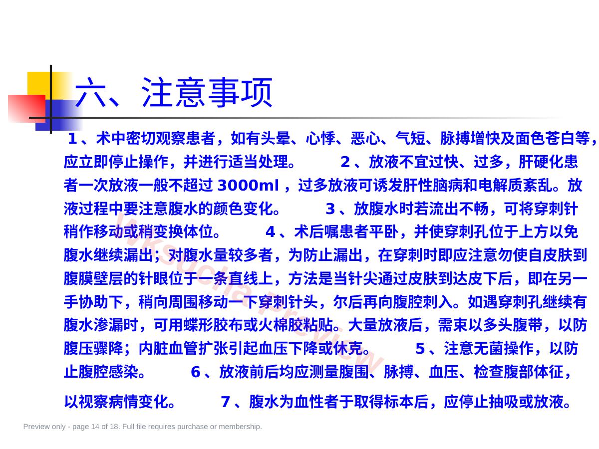 预览第 14 页