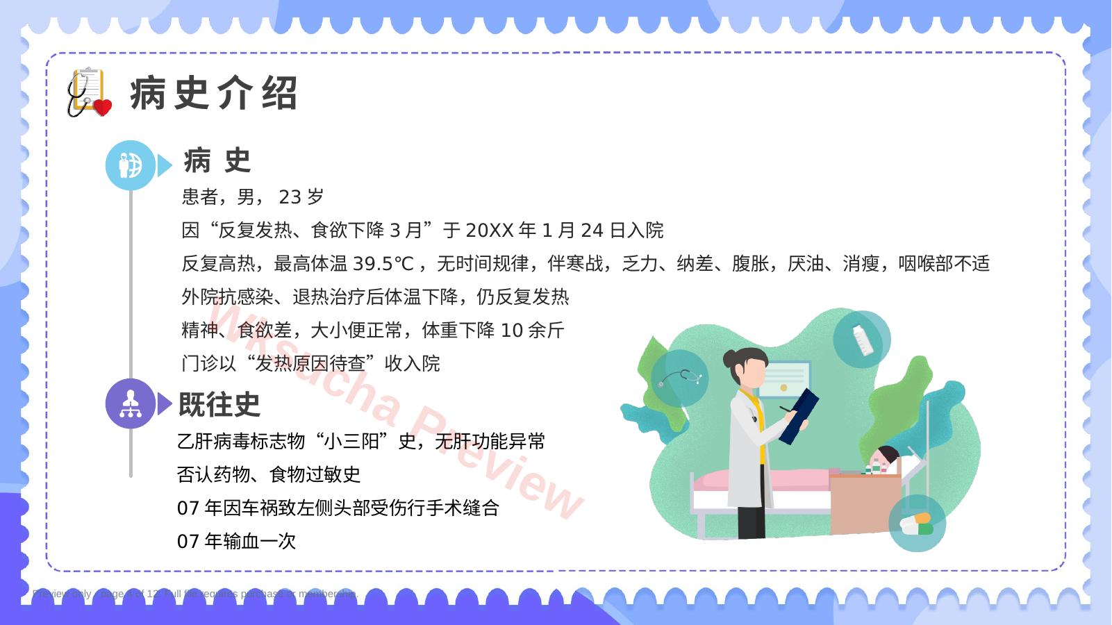 预览第 4 页