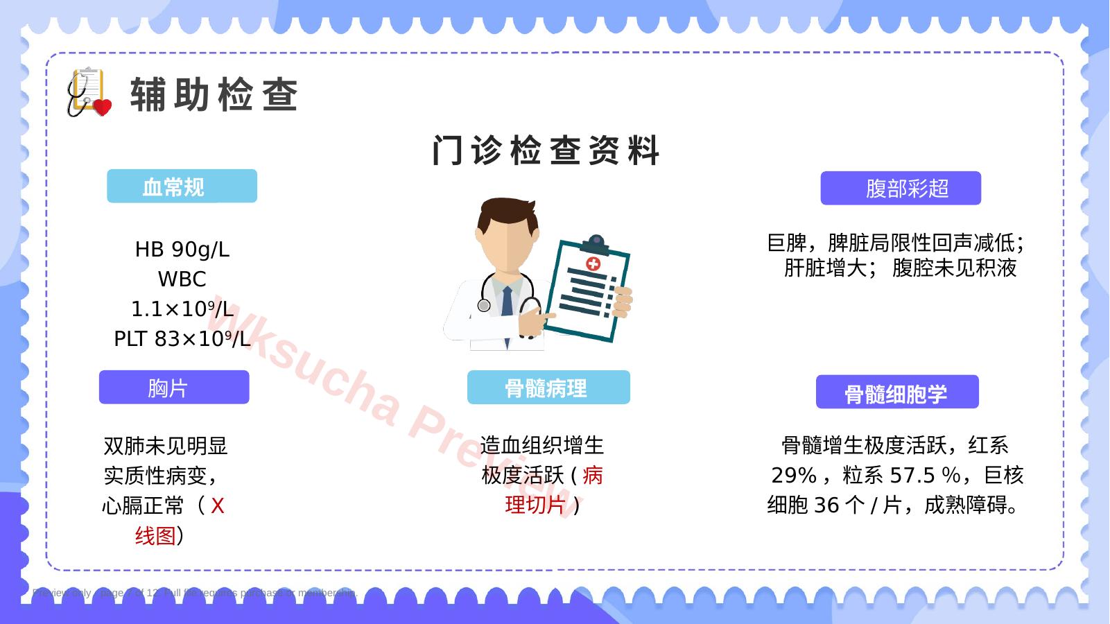 预览第 7 页