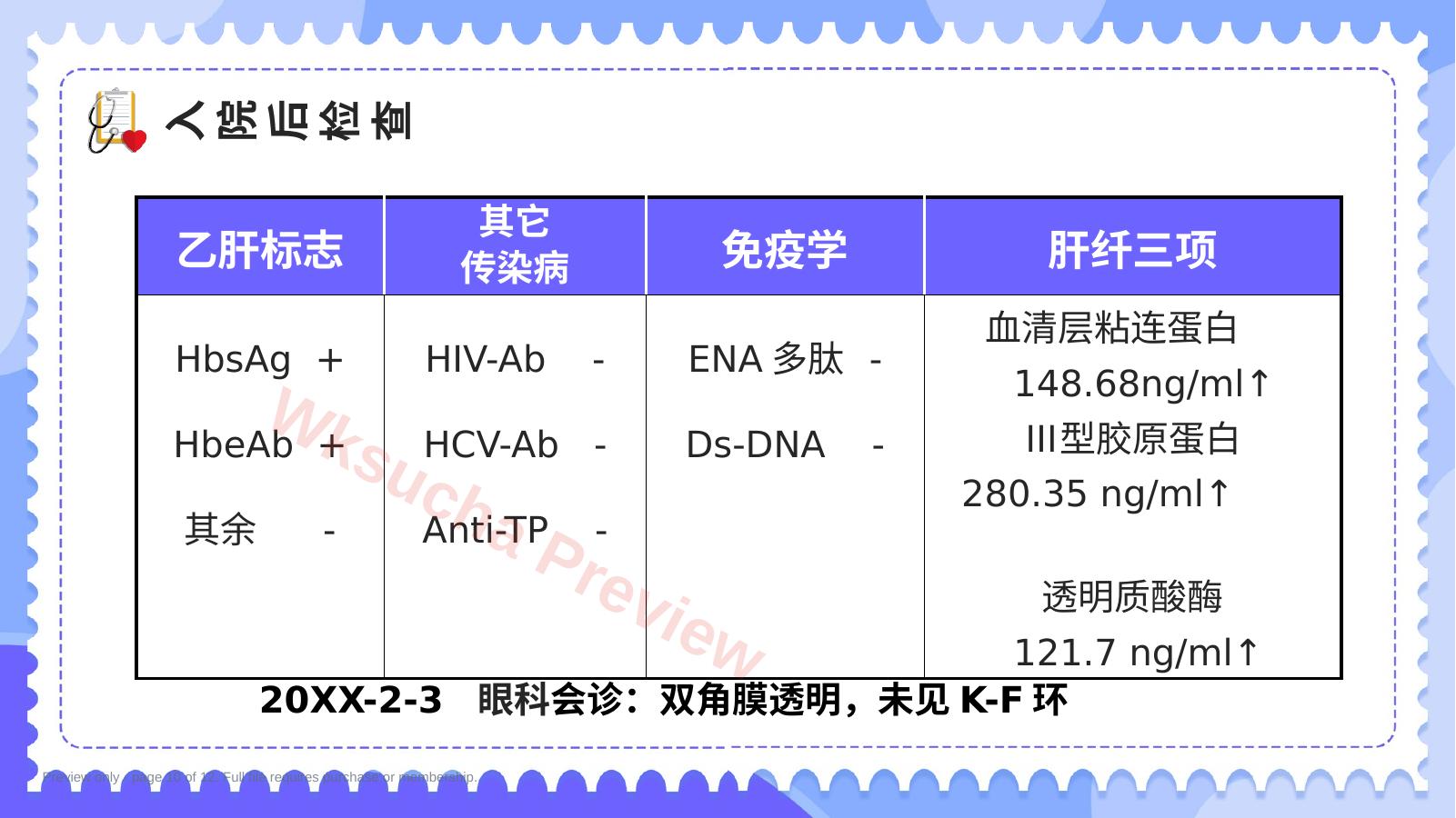 预览第 10 页