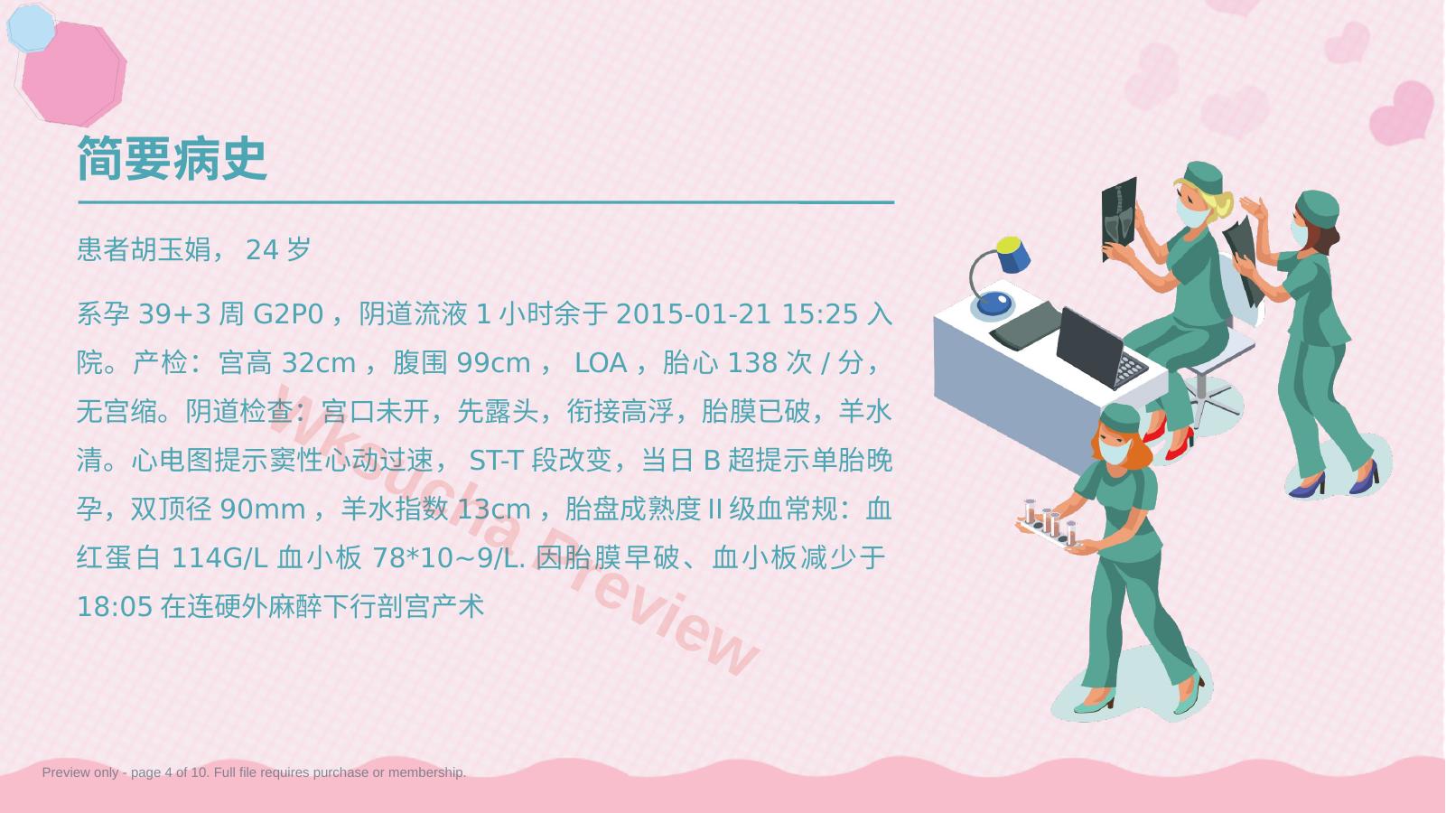 预览第 4 页