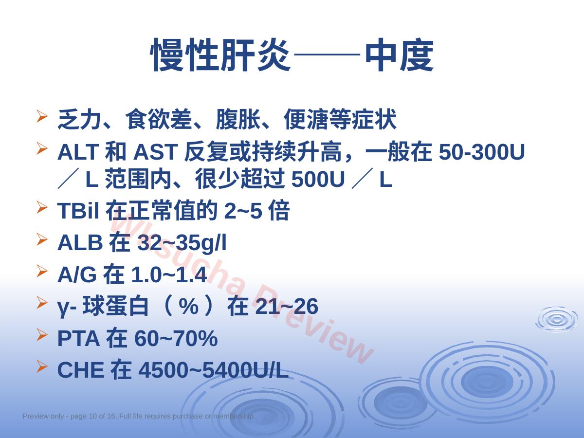 预览第 10 页