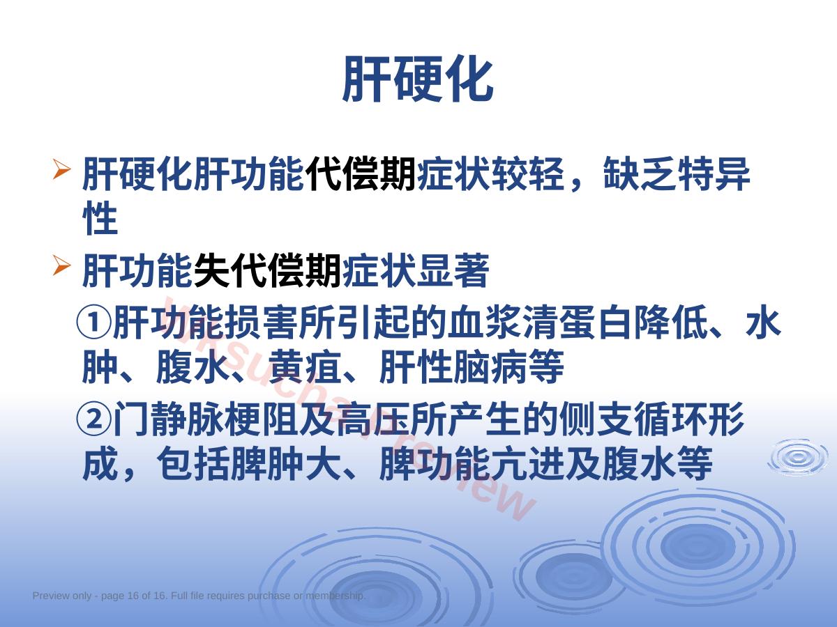 预览第 16 页