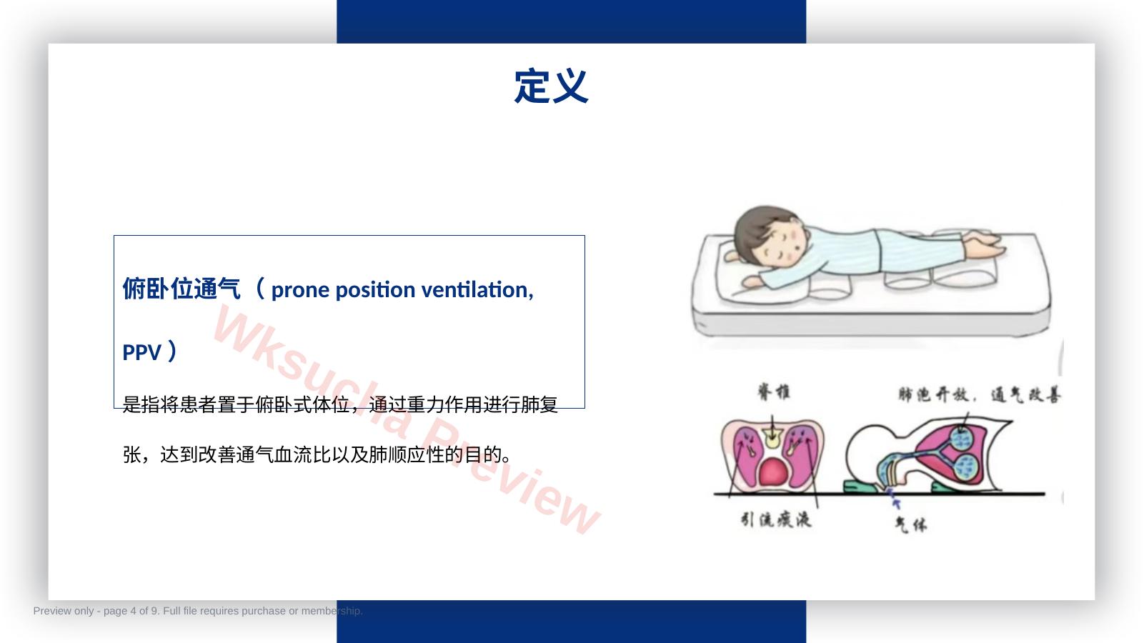预览第 4 页