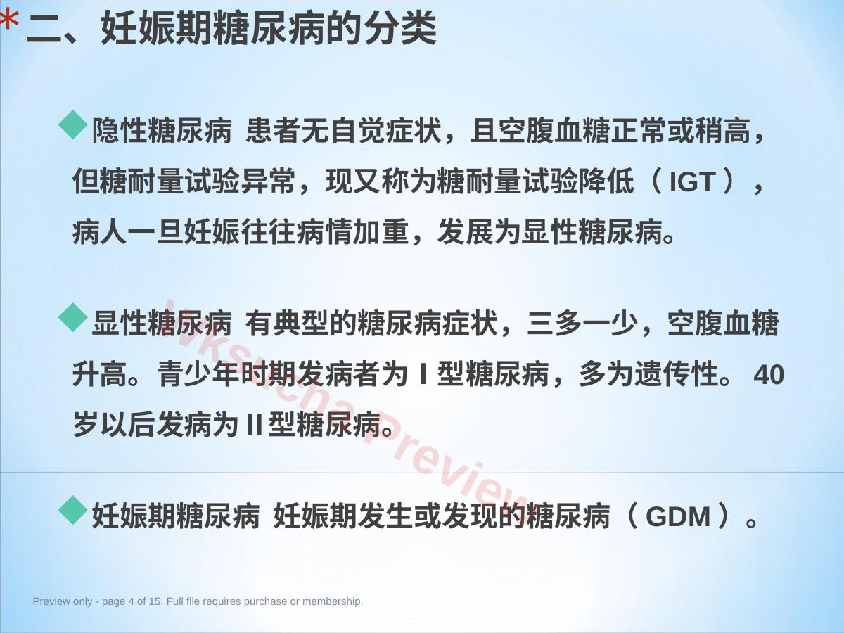 预览第 4 页