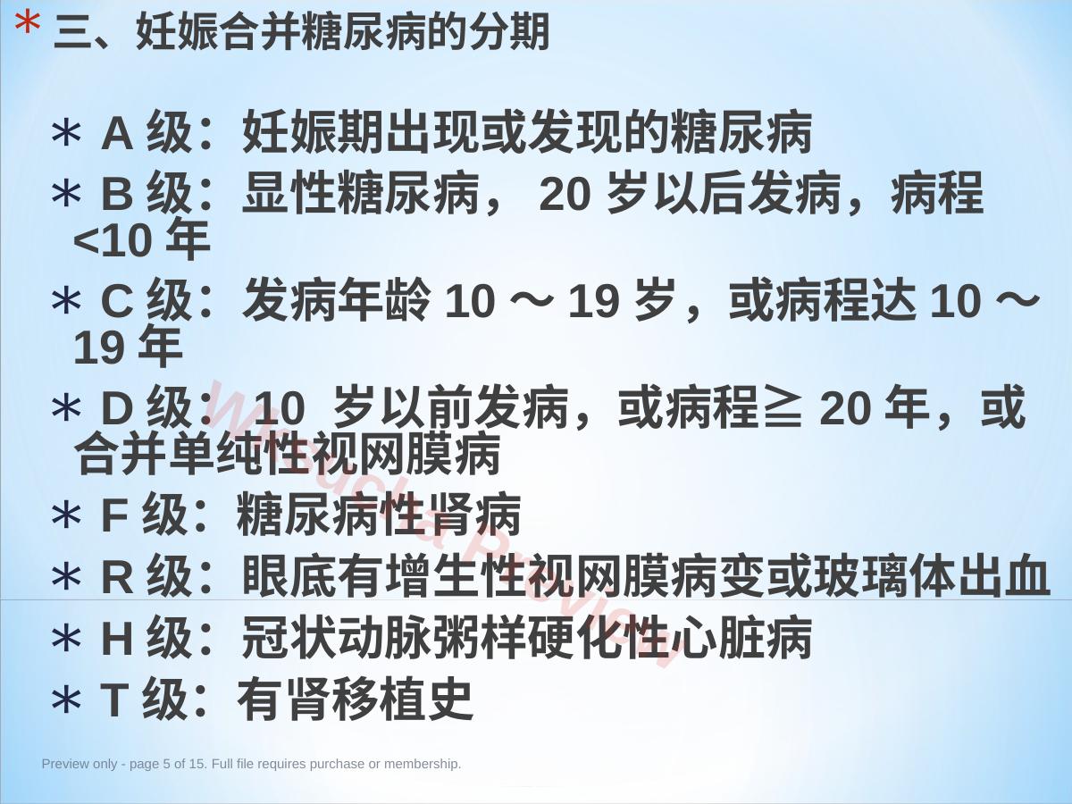 预览第 5 页
