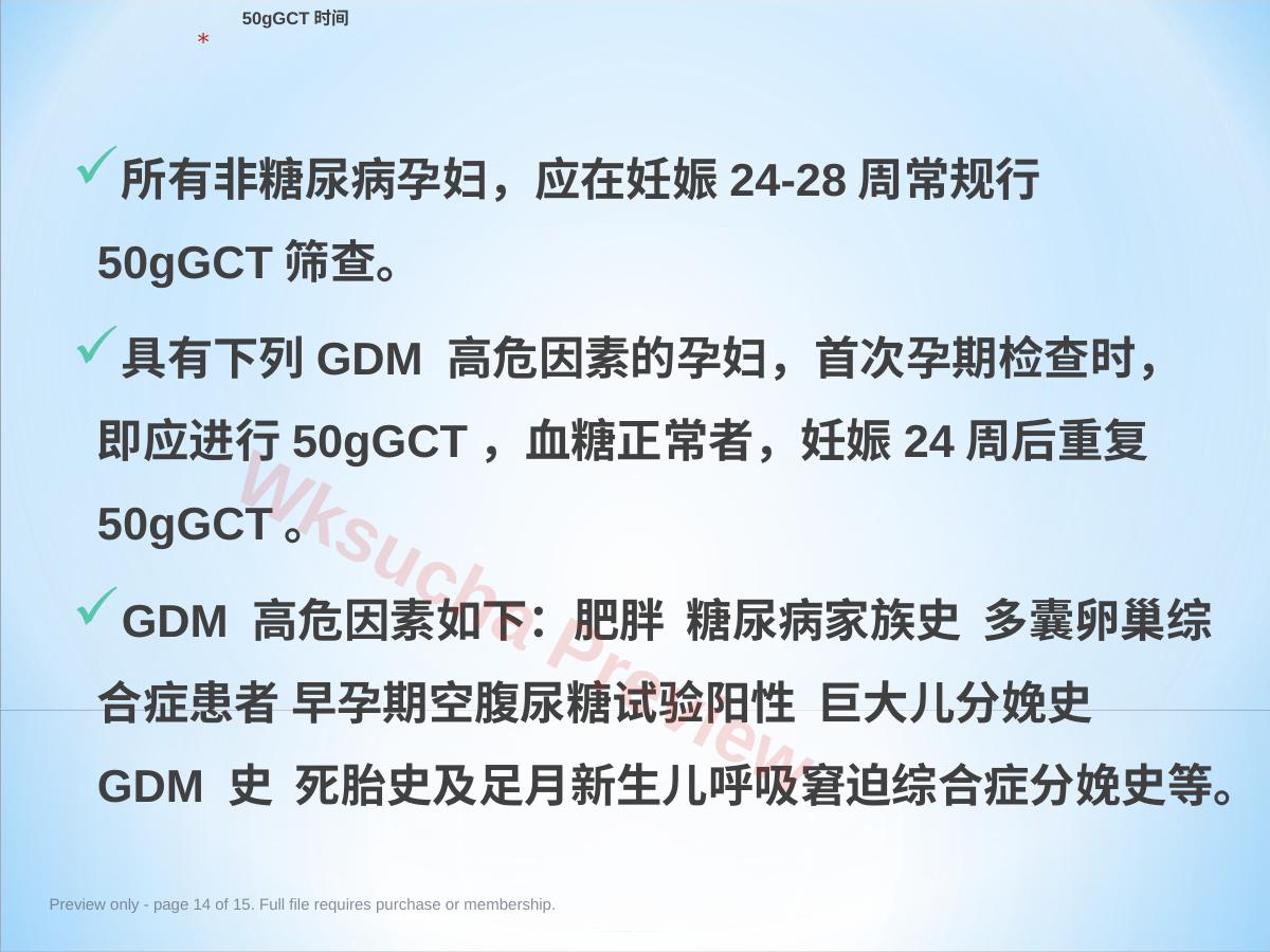 预览第 14 页