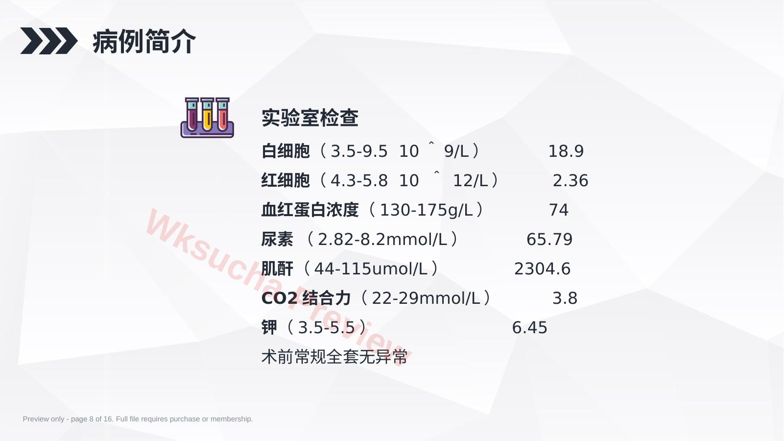 预览第 8 页