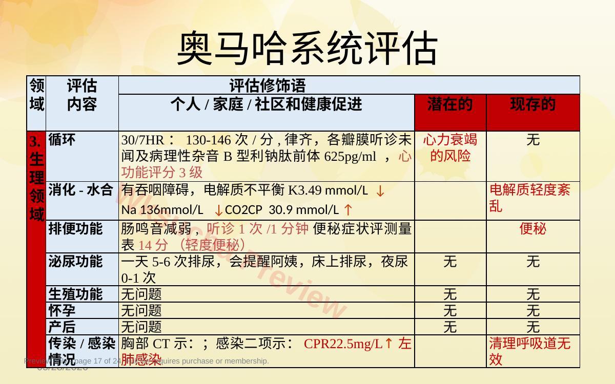 预览第 17 页