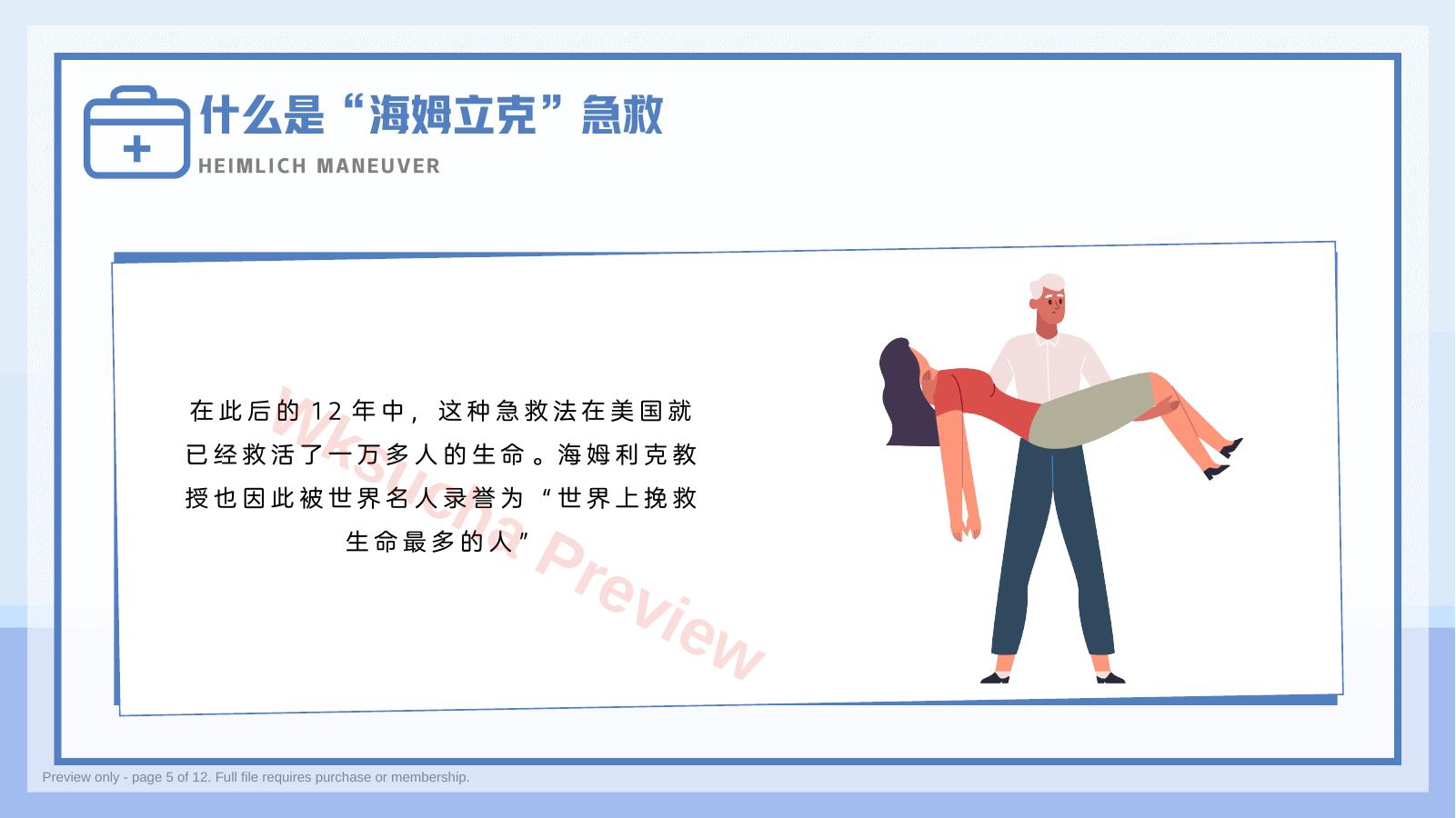 预览第 5 页