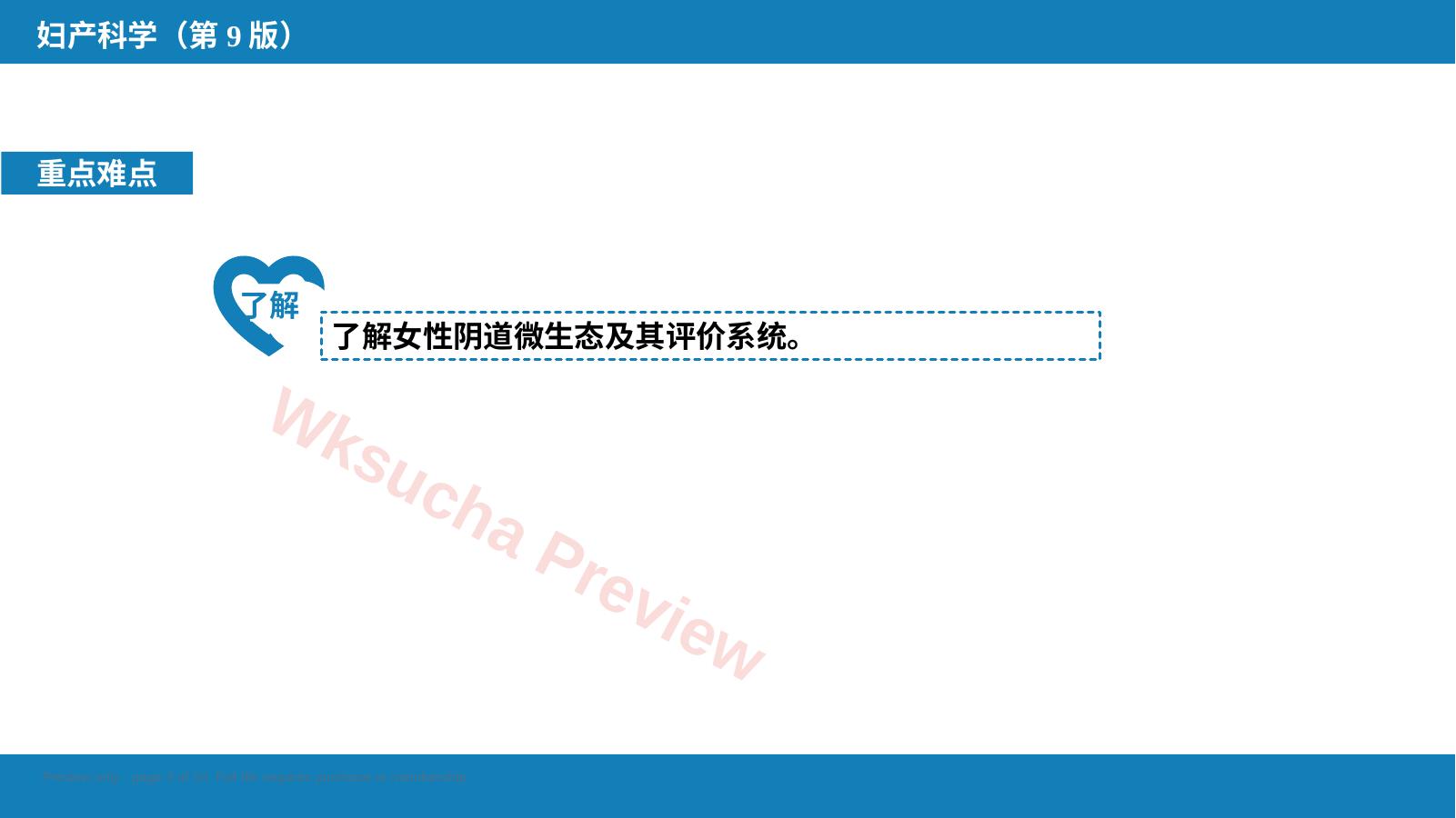 预览第 3 页