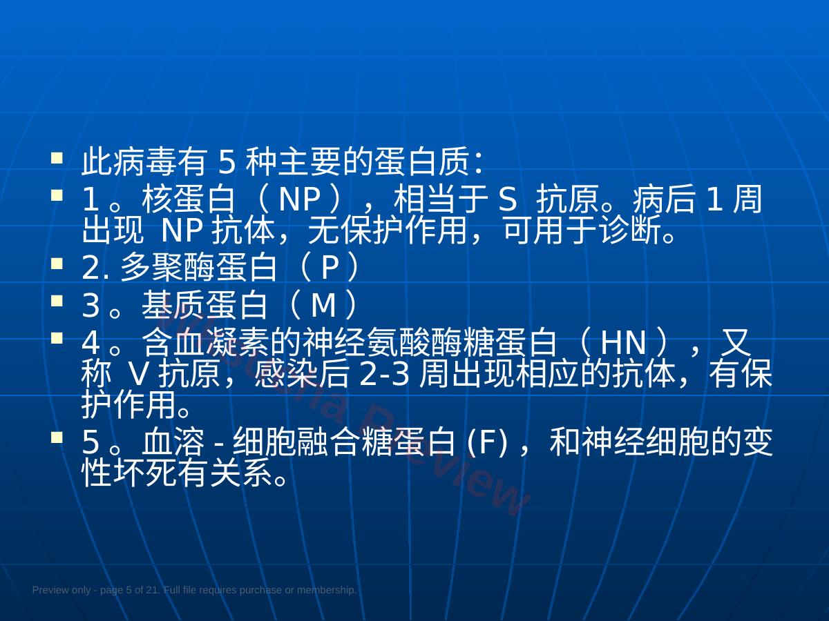 预览第 5 页