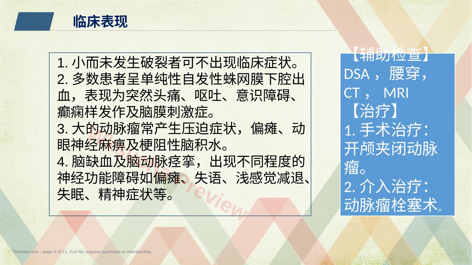 预览第 4 页