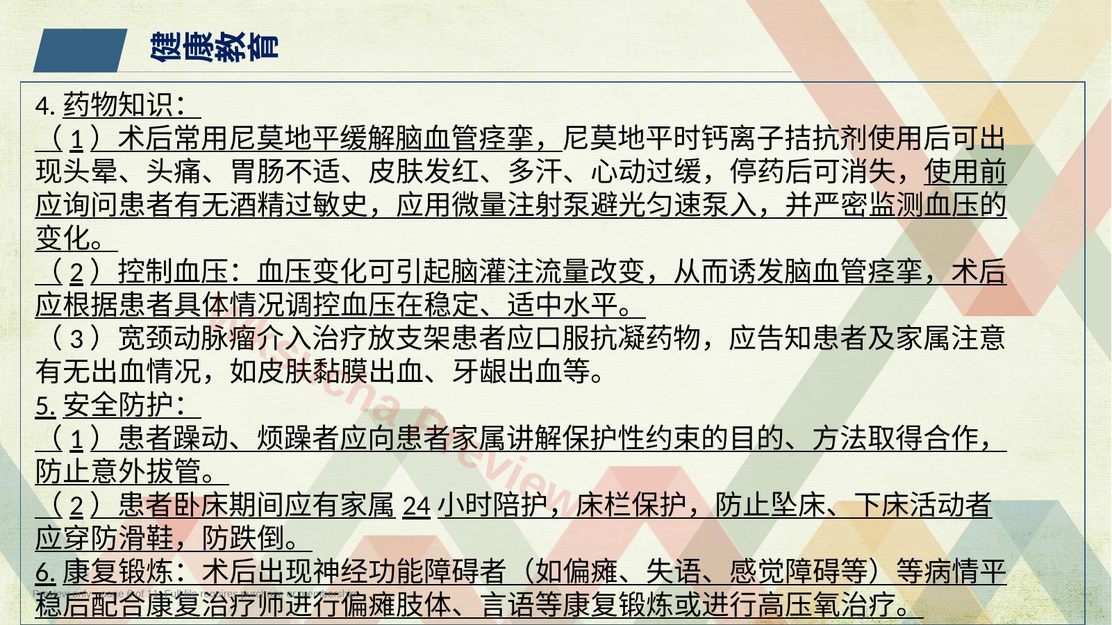 预览第 6 页