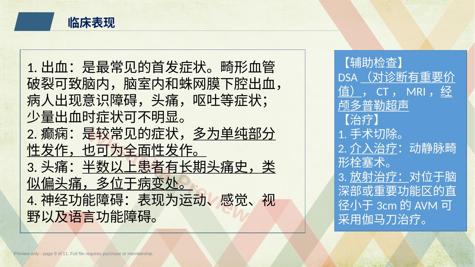 预览第 9 页