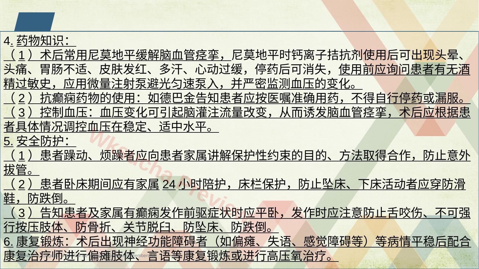 预览第 11 页