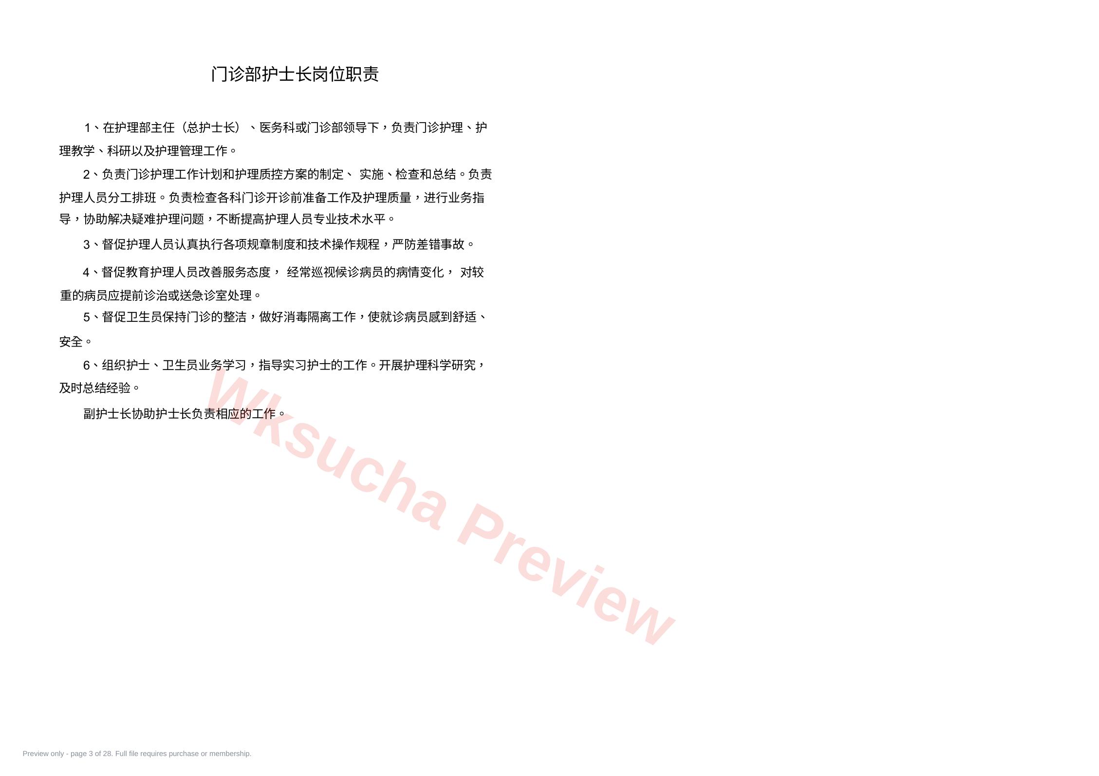 预览第 3 页