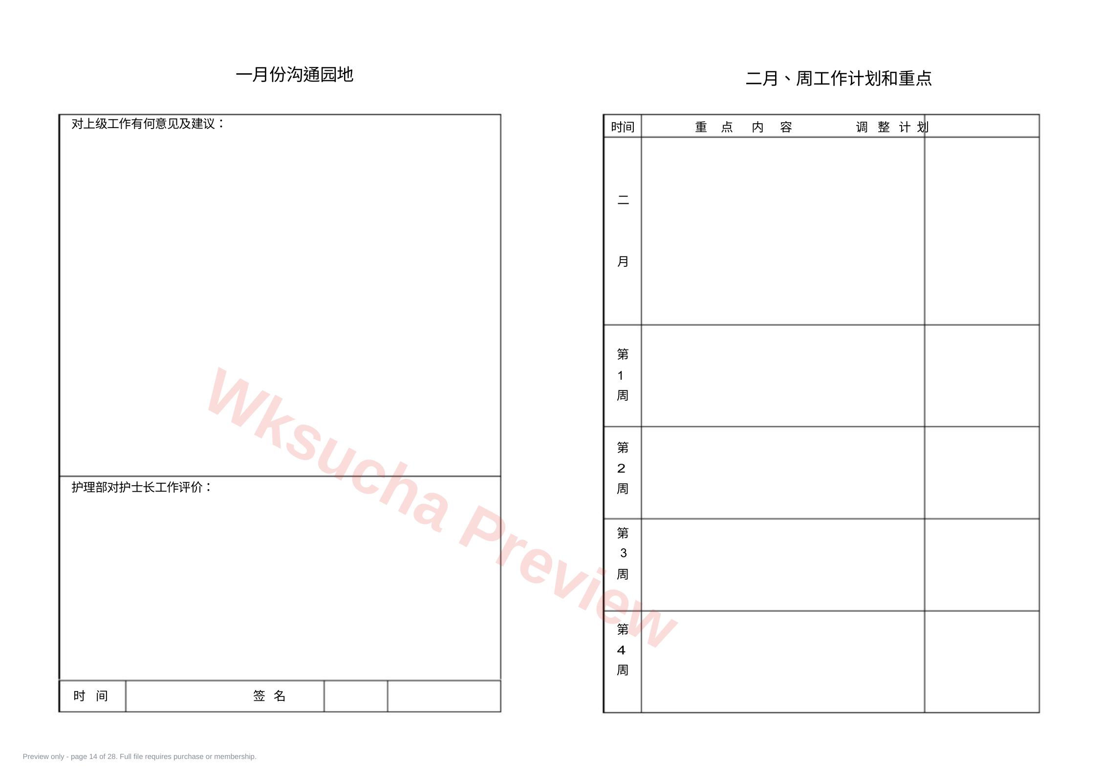 预览第 14 页