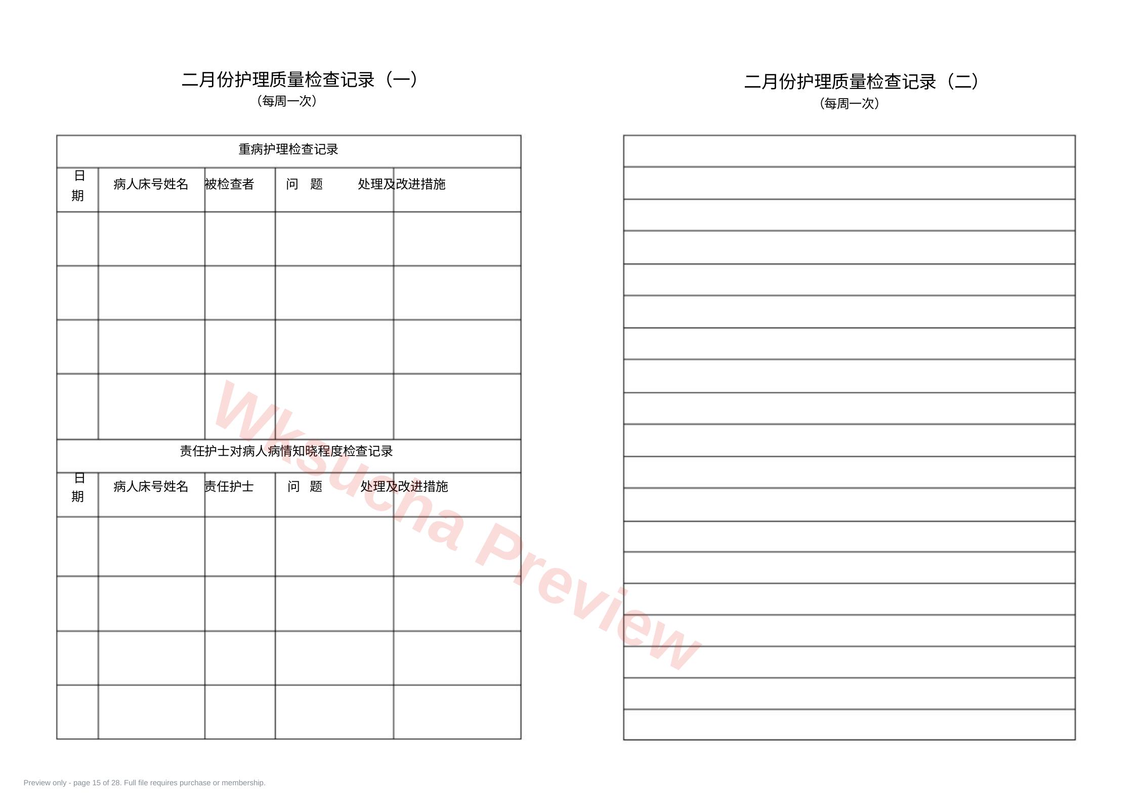 预览第 15 页