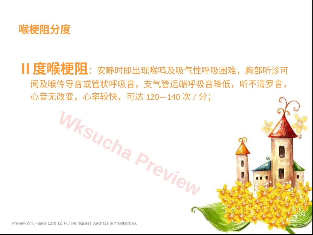 预览第 12 页