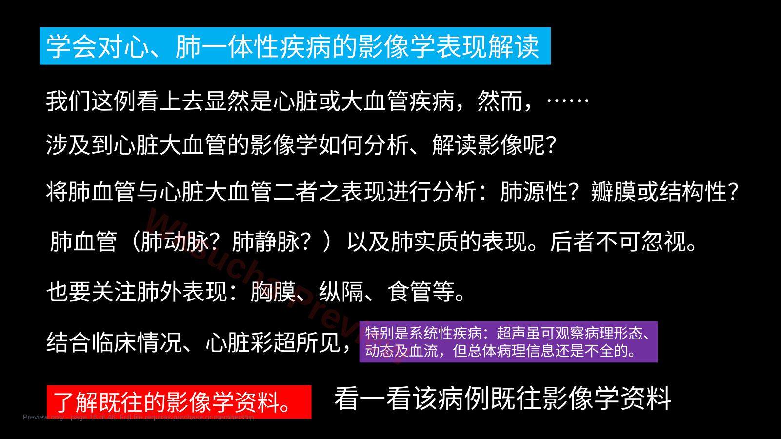 预览第 16 页