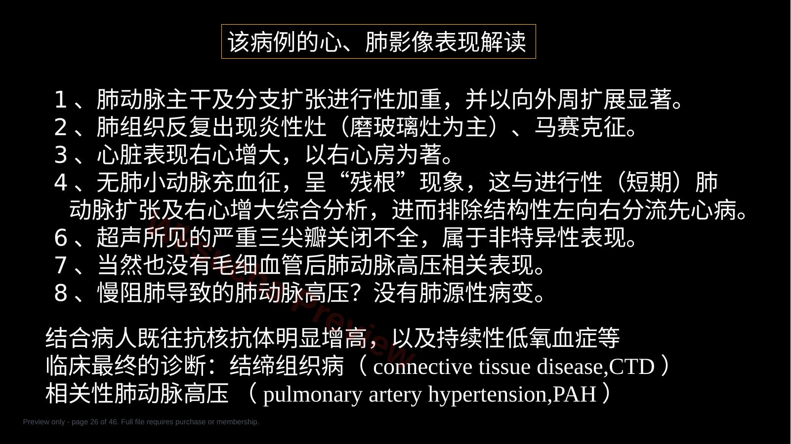 预览第 26 页