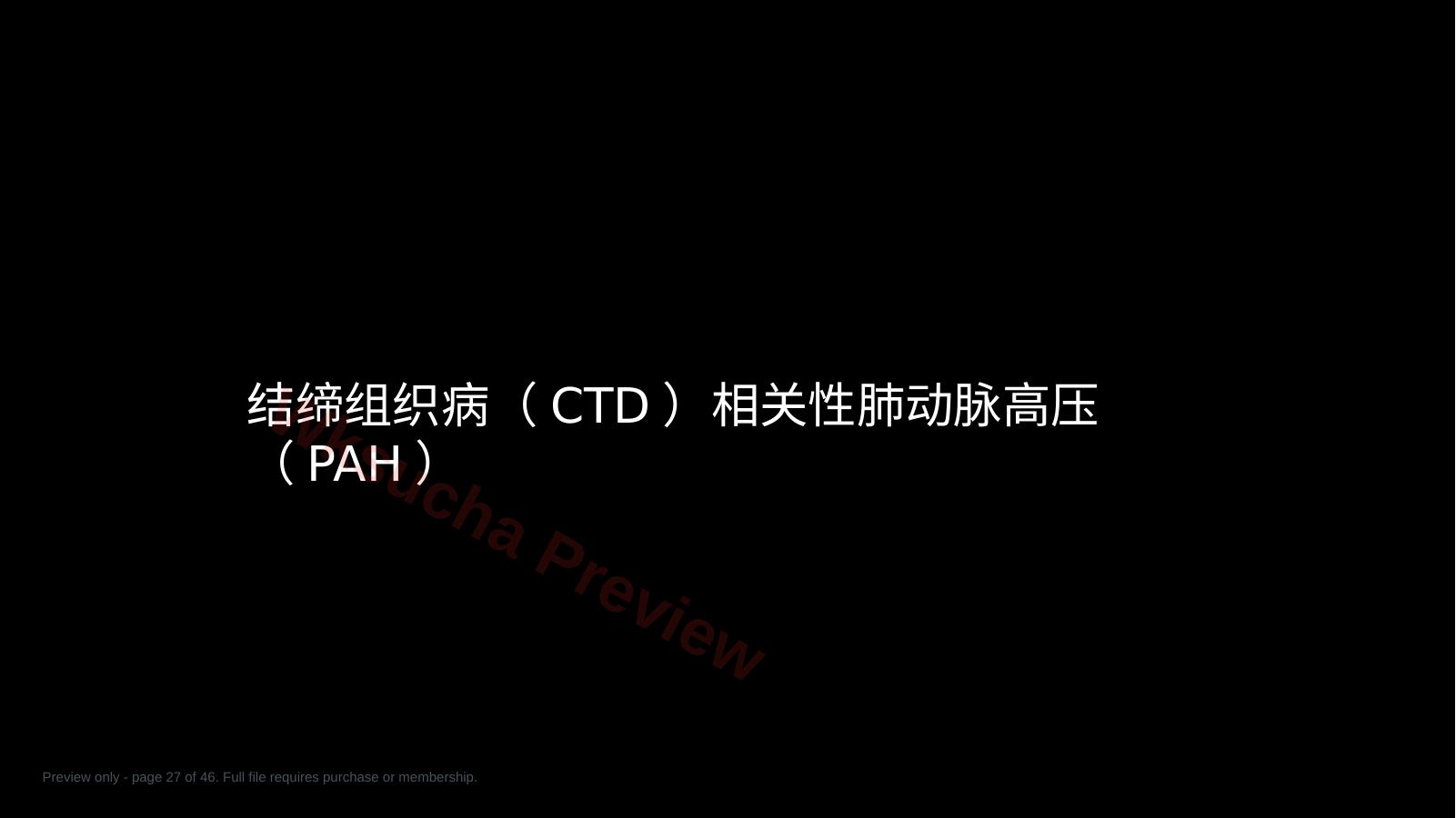 预览第 27 页