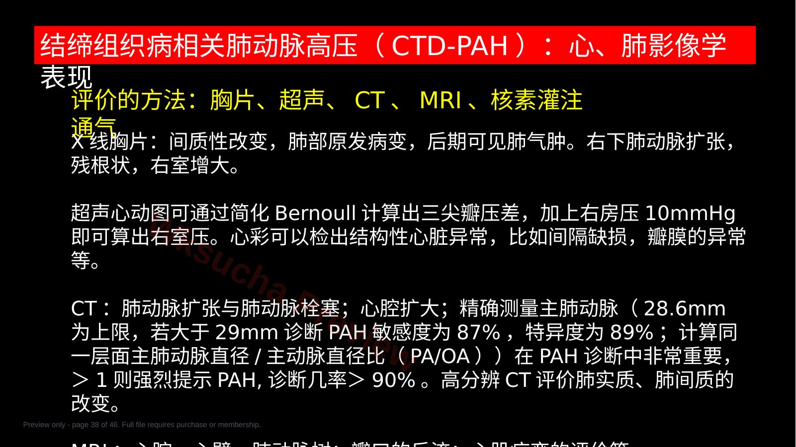 预览第 38 页