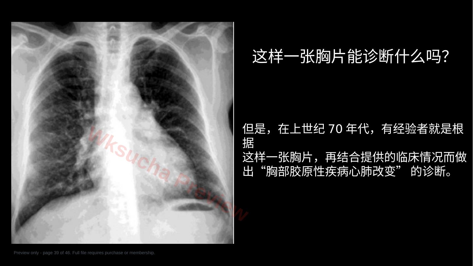 预览第 39 页
