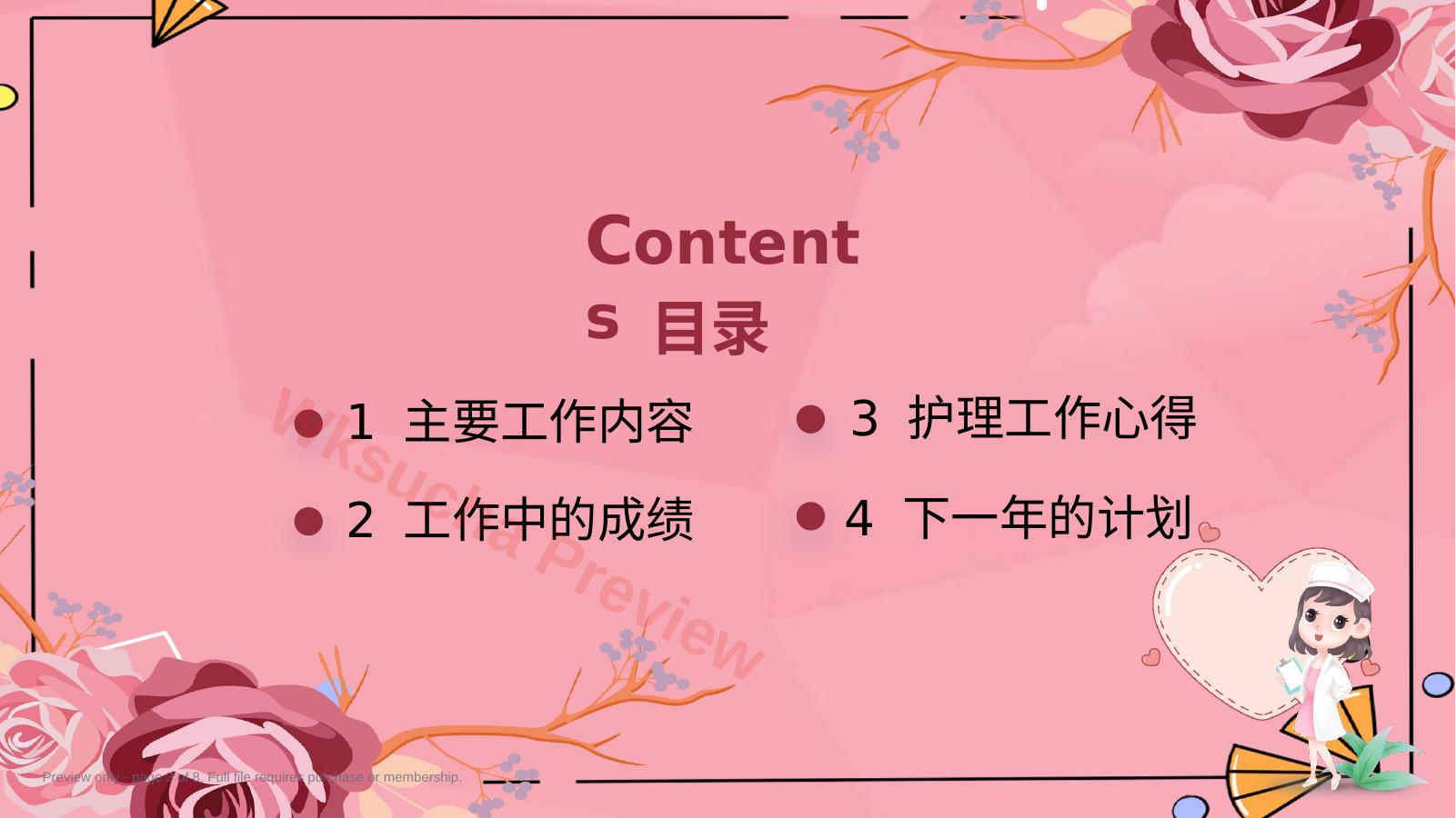 预览第 3 页
