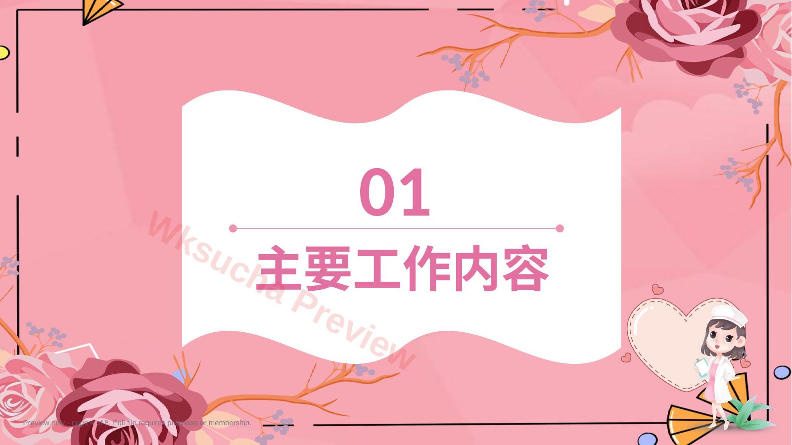 预览第 4 页