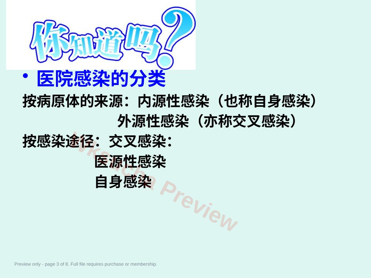 预览第 3 页