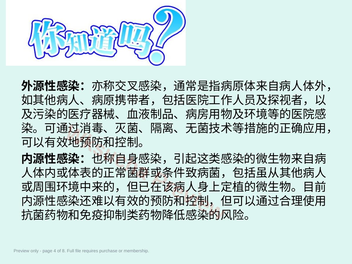 预览第 4 页