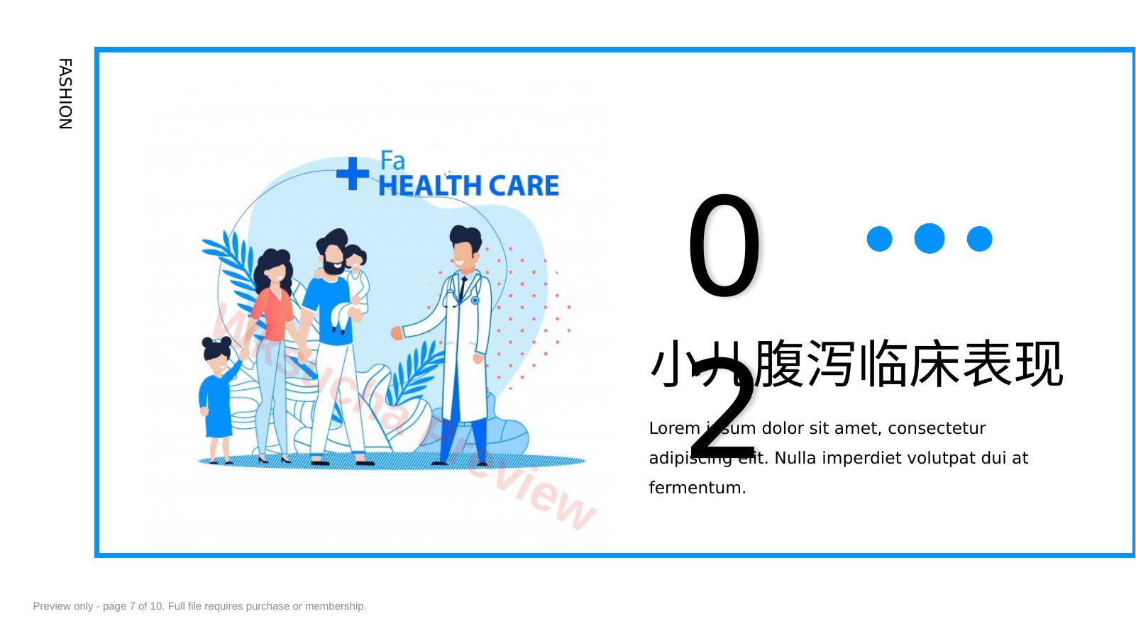 预览第 7 页