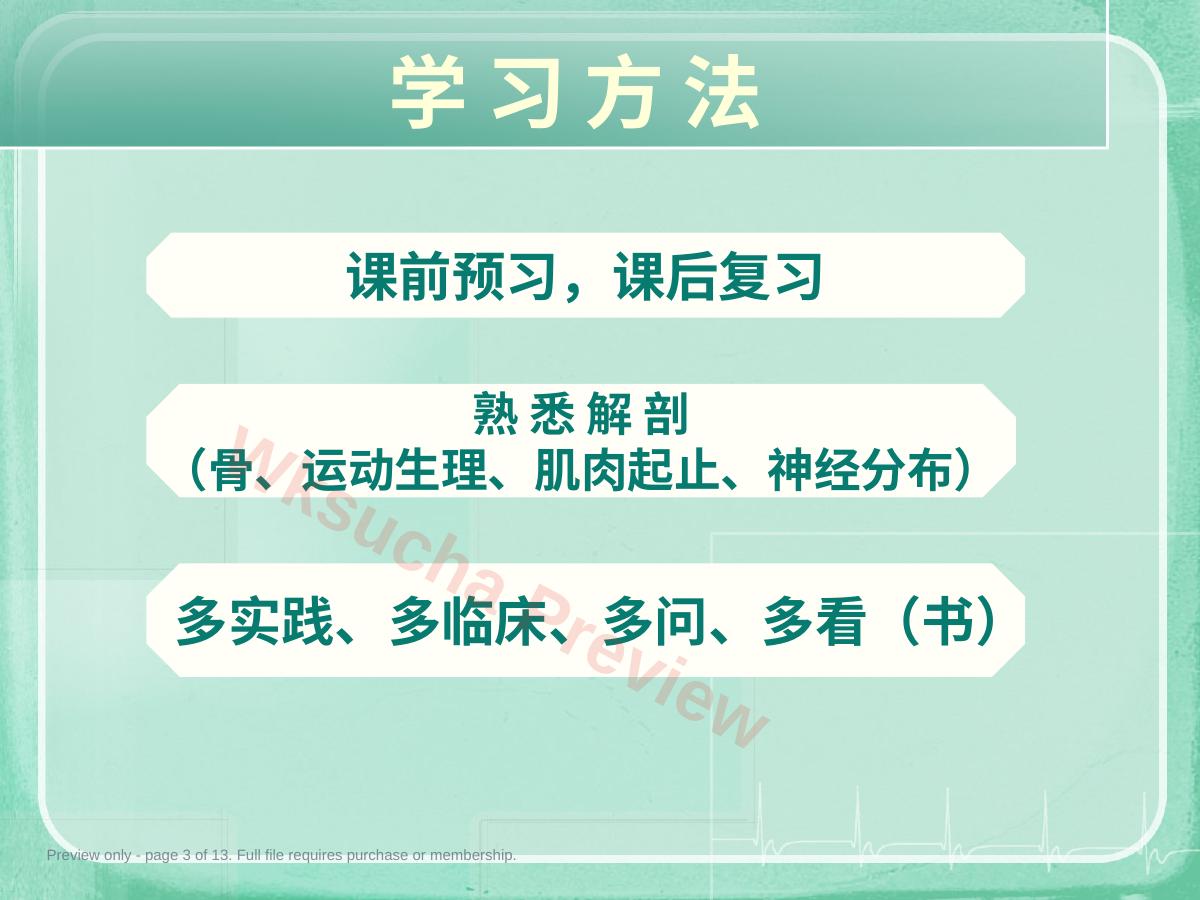 预览第 3 页