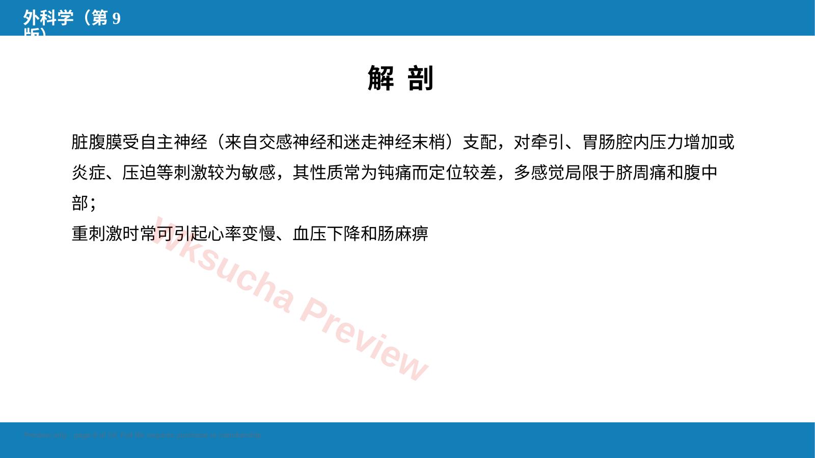 预览第 8 页