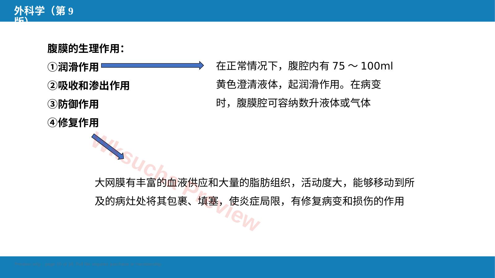 预览第 10 页